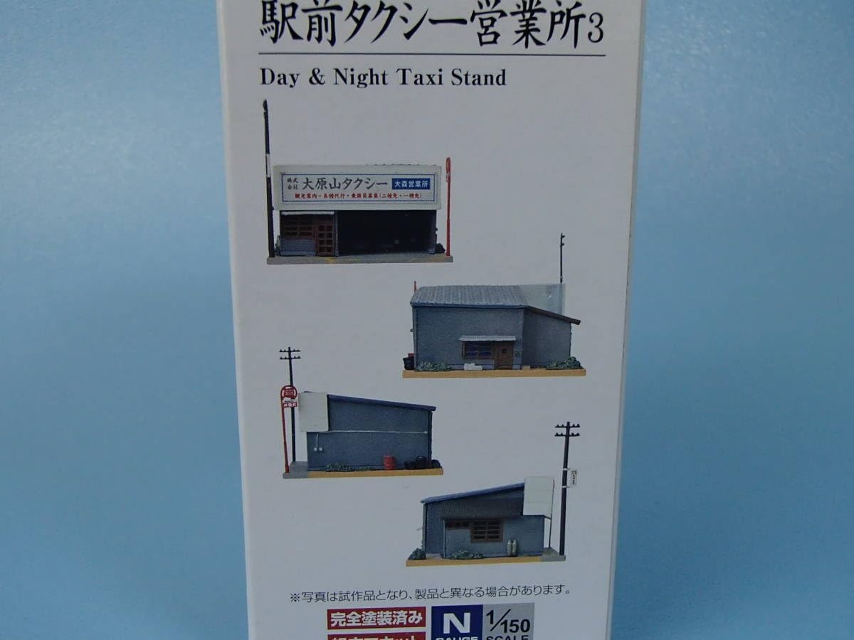 ジオコレ 建物コレクション 075-3 駅前タクシー営業所3 TOMYTEC